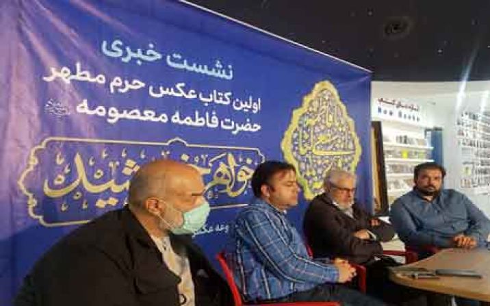 خواهر خورشید تحفهای که قمیها را از بلاتکلیفی درمیآورد خواهر خورشید تحفهای که قمیها را از بلاتکلیفی درمیآورد